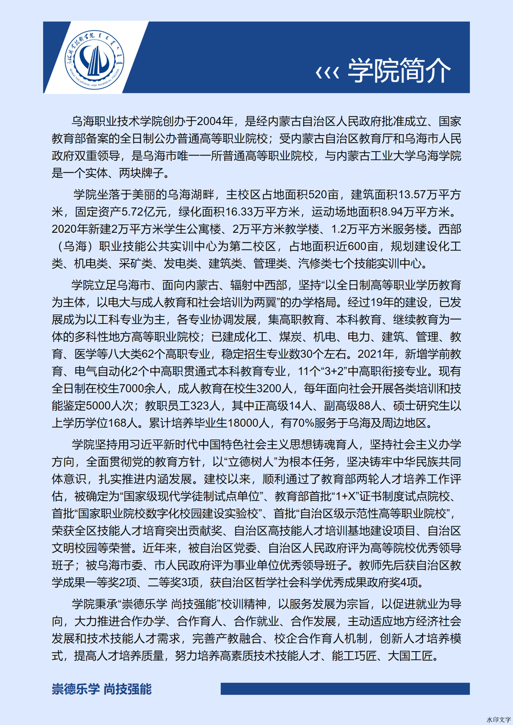 微信图片_20241214141919