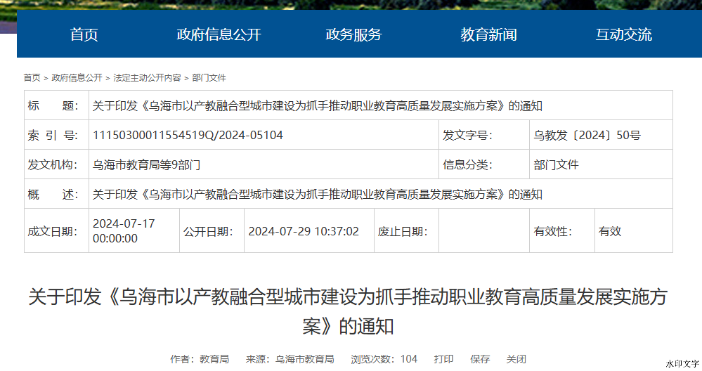 微信图片_20241214144231