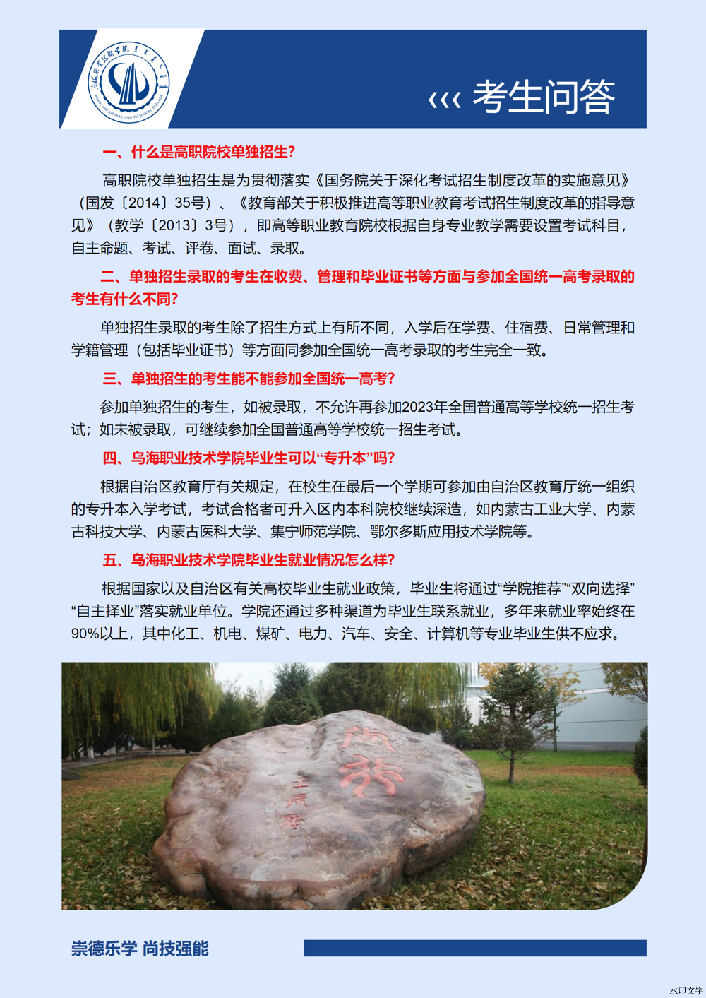 微信图片_20241214141926