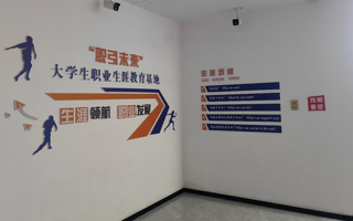 星空电竞app下载苹果版安装“职引未来” 大学生职业生涯教育基地试运行啦