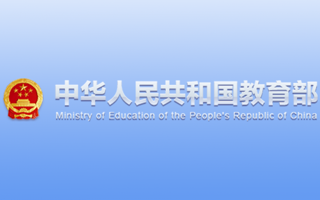 教育部关于做好2025届全国普通高校毕业生 就业创业工作的通知